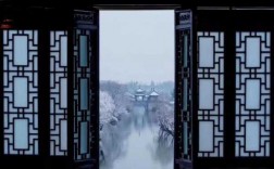 江南京城门窗（京城的风吹不到江南）