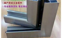 宁波铝合金门窗材料（宁波铝合金门窗材料批发市场）