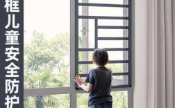 山东儿童防护窗材料（儿童防护窗图片大全）