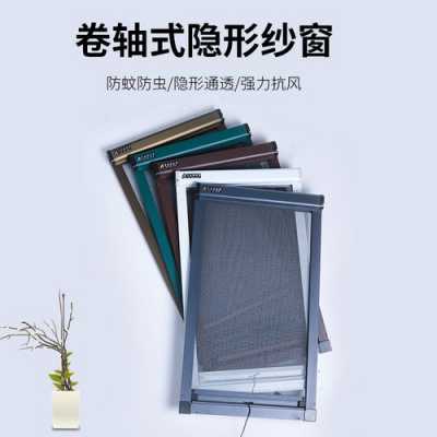上海隐形纱窗材料（隐形纱窗材料批发）-图2