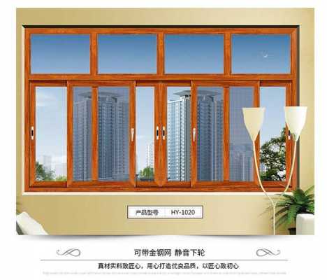 高端窗户材料（中国高端窗户10大品牌）-图3