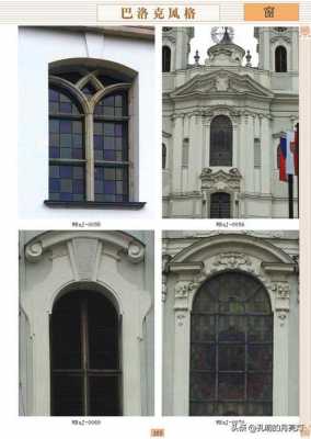 欧式门窗材料（欧式建筑门窗）-图1