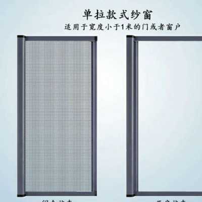 隐形纱窗材料图片（隐形纱窗材料图片）-图1