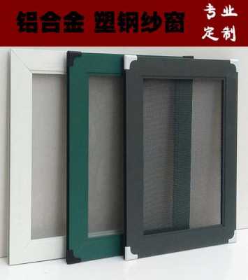 铝合金沙窗材料厚度（做沙窗的铝合金材料哪有买）-图2