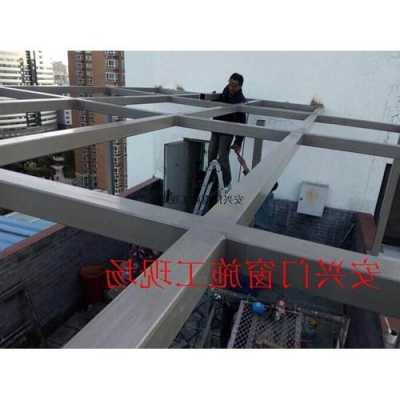 钢构材料封阳台（钢构材料多少钱一吨）-图2