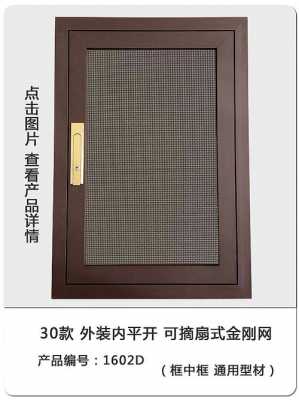 杭州纱窗材料批发（杭州纱窗多少钱一平米）-图2