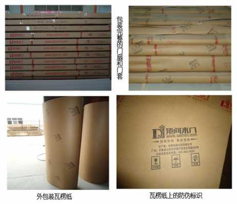 木门包装材料（木门包装规定）-图3
