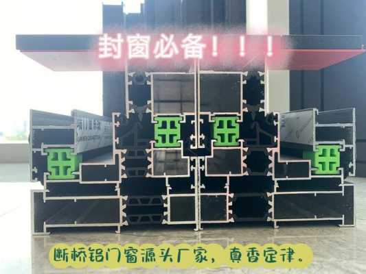 广东产断桥铝门窗材料厂（广东断桥铝生产厂家二线品牌）-图3