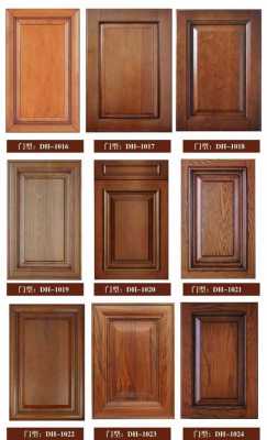 门的种类和材料组成（橱柜门材料种类）-图1