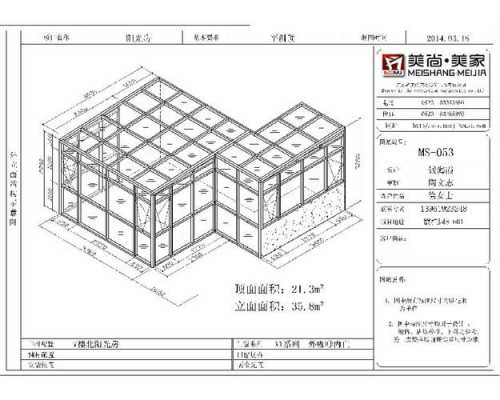 阳光房外框材料尺寸（阳光房钢架结构尺寸）-图3