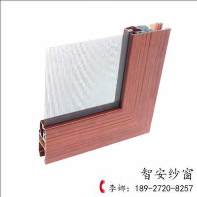 隐形沙窗材料生厂家直销（隐形纱窗型材生产厂家）-图1