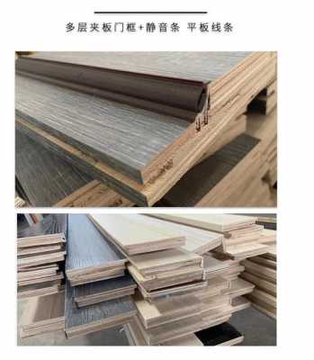 多层实木门的门板是什么材料（多层实木门的木一般什么材质）-图2