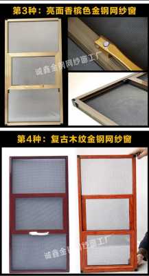 铝合金纱窗做材料批发（铝合金纱窗做材料批发多少钱）-图3