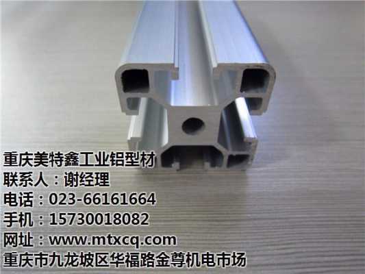重庆铝合金材料（重庆铝合金型材）-图3