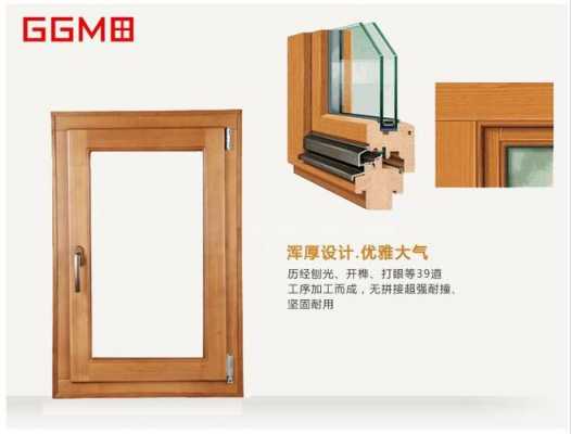 北京铝包木节能门窗厂家（为什么铝包木门窗具节能功能）-图1