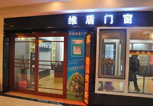 北京高端门窗（北京高端门窗代理加盟电话）