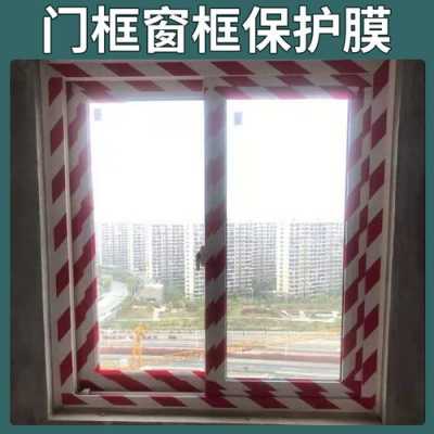 宜昌门窗保护膜（门窗保护膜是什么材质）-图1
