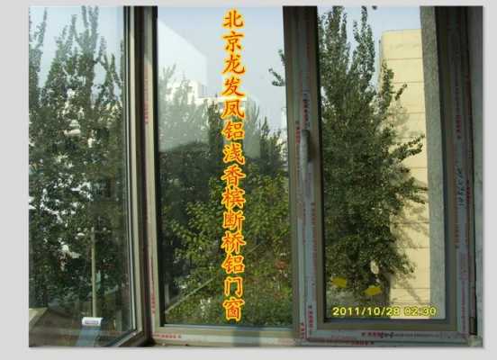 包含北京断桥铝门窗公司的词条-图2