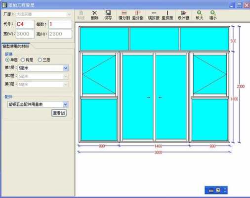 手机平板门窗画图软件（门窗画图算料软件）-图2