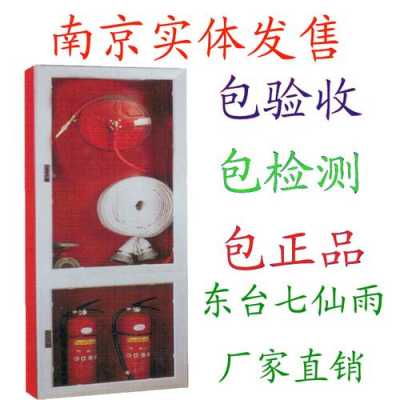 包含浙江省永康市消防箱子厂家的词条-图3