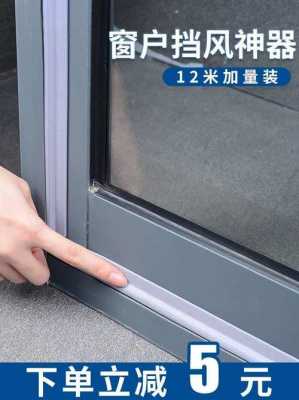 门窗防水配件（门窗防水配件有哪些）-图1