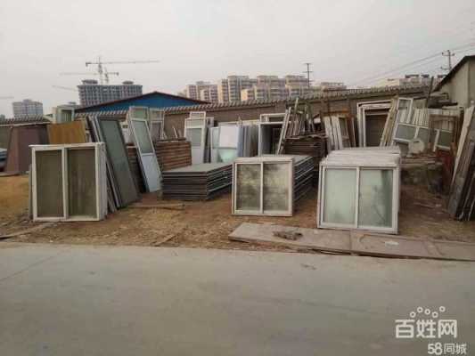 重庆南岸收门窗（重庆二手门窗回收市场）-图2