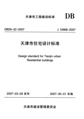 天津门窗节能备案（天津市建筑节能门窗技术标准最新版）-图3