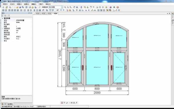 门窗r设计软件（门窗设计软件哪个好）-图1