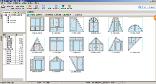 门窗r设计软件（门窗设计软件哪个好）-图2