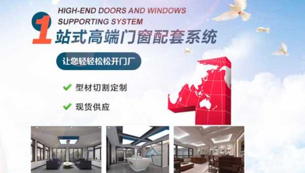 郑州诺的门窗公司（诺的门窗加盟费用多少钱）-图2