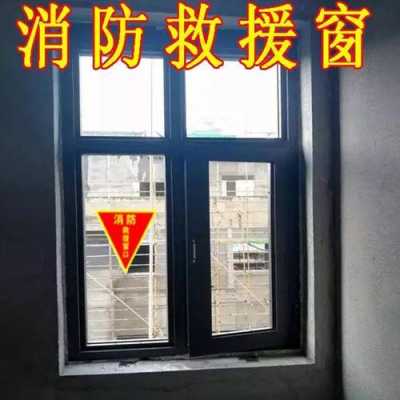江苏消防门窗（门窗消防救援窗口）-图3