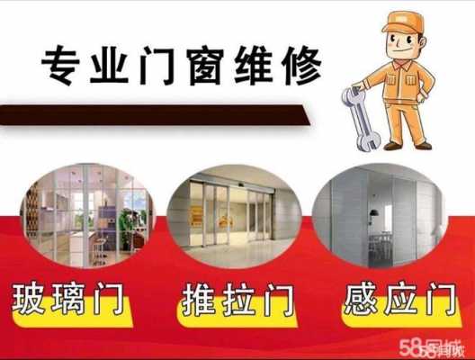 南京专业维修系统门窗厂家（南京玻璃门维修）