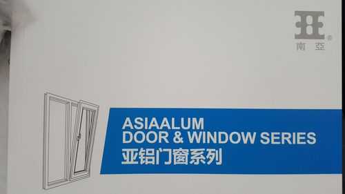 亚洲铝材门窗图片（亚洲铝材有限公司）