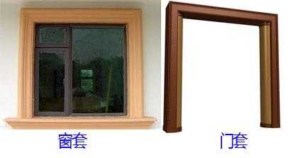 门窗框与门窗套（门窗框和门窗套）-图2