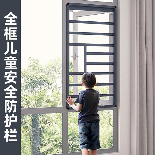 门窗儿童防护（儿童安全防护窗图片）-图1