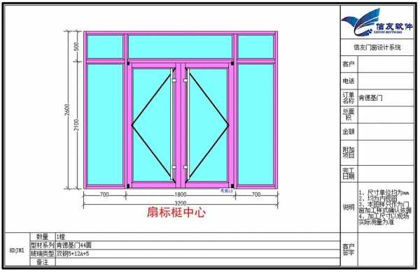 手机版门窗设计（手机版门窗设计app破解板）-图3