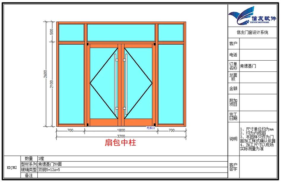 门窗设计的网页（门窗设计效果图手机软件）-图3